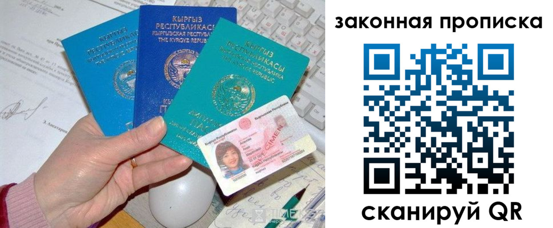 прописка 2025 в Сортавале