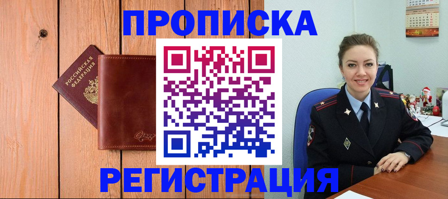 временная регистрация недорого в Сортавале