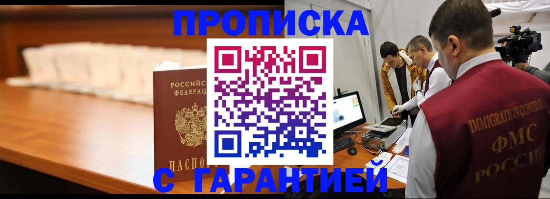прописка иностранных граждан в Сортавале