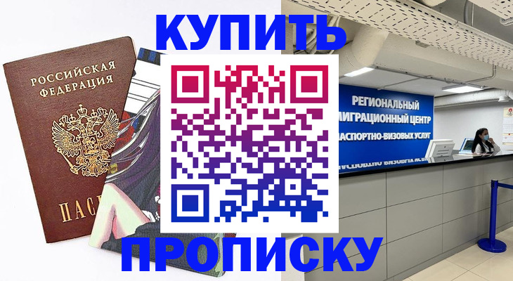 временная регистрация 2025 в Сортавале