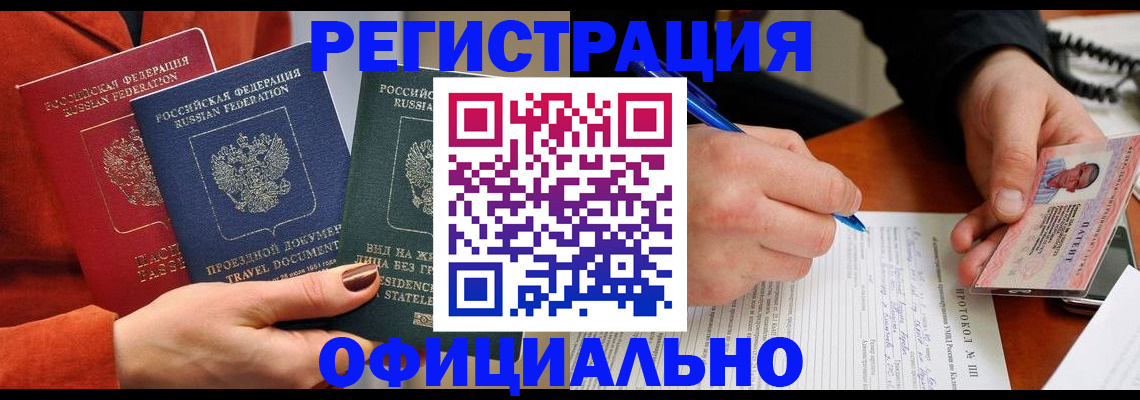 временная регистрация надежно в Сортавале